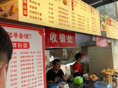 -江三王记牛杂馆(总店)