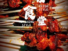 -玉园烧烤·海鲜辣炒