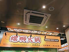 -小螺大作·螺蛳粉火锅(林和西店)