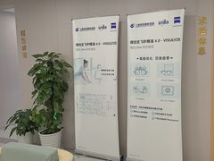-上海和平眼科医院