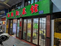 -海鲜街菜馆(海珠南路店)