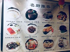 菜单-惠州白鹭湖雅居乐喜来登度假酒店-采悦轩中餐厅