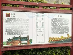 -沧州文庙