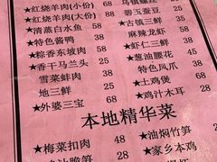 -南花桥羊肉馆老字号(乌镇店)