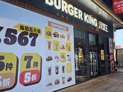 -汉堡王(金鹰天地广场店)