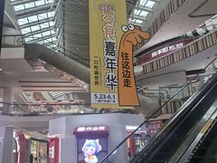 -武汉荟聚