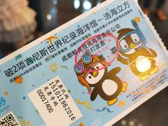 -成都浩海立方海洋公园