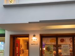 -慢熟面包店bud bread(孩儿巷店)