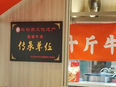 -川堂风·跷脚牛肉·乐山爆炒(宝山日月光店)