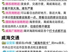 -威海华夏城景区