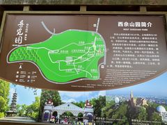 -上海佘山国家森林公园西佘山园