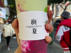 -树夏(建设路店)