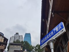 -重庆十八梯传统风貌区