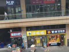 -北京长安天街