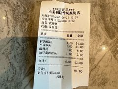 -小姜锅贴(凤凰街店)