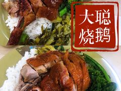 -大聪烧鹅快餐店(梅林店)