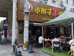 -小辫子羊肉面馆(周东店)