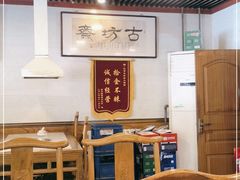 大堂-马记伊源斋涮肉·清真菜(百子湾店)