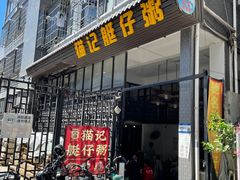 -黄埔古港