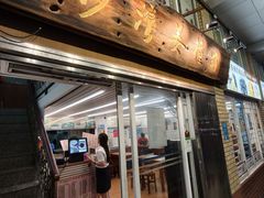 -沙湾姜撞奶甜品店(昌岗中路店)
