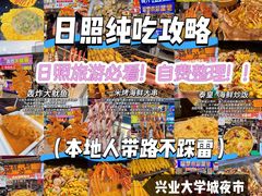 -大学城夜市