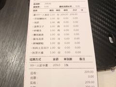 账单-名代宇奈备长炭烧鳗鱼居酒屋