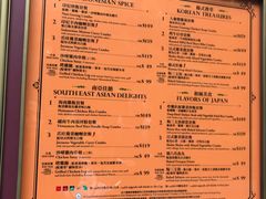菜单-大冒险家餐厅
