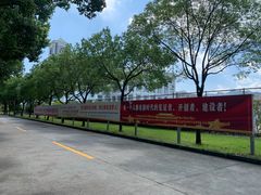 -浙江越秀外国语学院