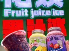 -花姨·老电影院果汁冰(开元店)