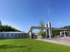 -大连外国语大学(旅顺校区)