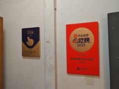 -菌极鲜野生菌火锅店(阳明祠店)