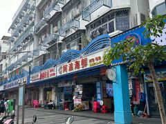 -阿浪海鲜连锁•海鲜加工•老字号(第一市场店)
