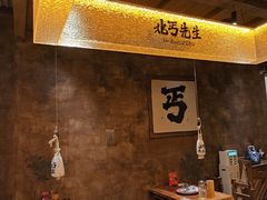 -北丐先生·野馄饨烧烤(雨花万象店)