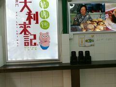 -大利来记餐厅