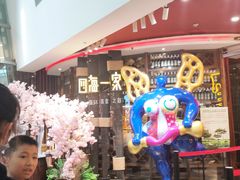 -四海一家自助餐(益田假日广场店)