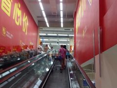 iphone_upload_pic-沃尔玛(前山店)