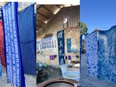 -璞真扎染博物馆