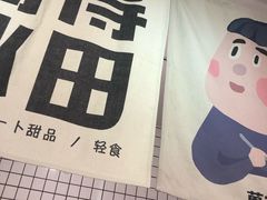 -WONDER ICE 萬得冰田(建設路总店)