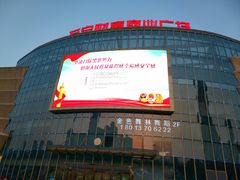 门面-万宝财富商业广场