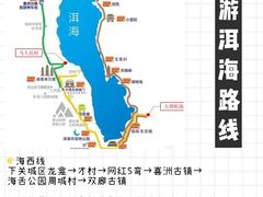 -大理洱海
