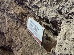 -周口店北京人遗址公园