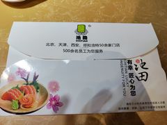 -池田寿司·新鲜现做(昌平悦荟店)