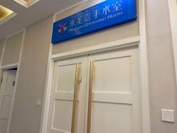 -禾美嘉医疗美容