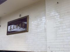 -马三洋芋片(兰州总店)