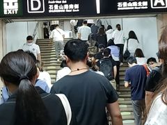 -八宝山(地铁站)