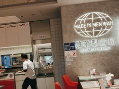 -敏华冰厅(天河城店)