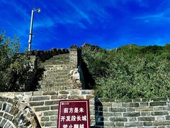 -慕田峪长城