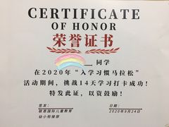 -联恩国际儿童教育·幼小衔接·少儿英语·托管班(远洋未来中心店)