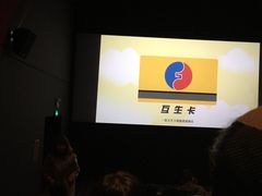 -中影国际影城(大唐西市4K临境音店)