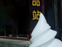 -德克士(前门店)